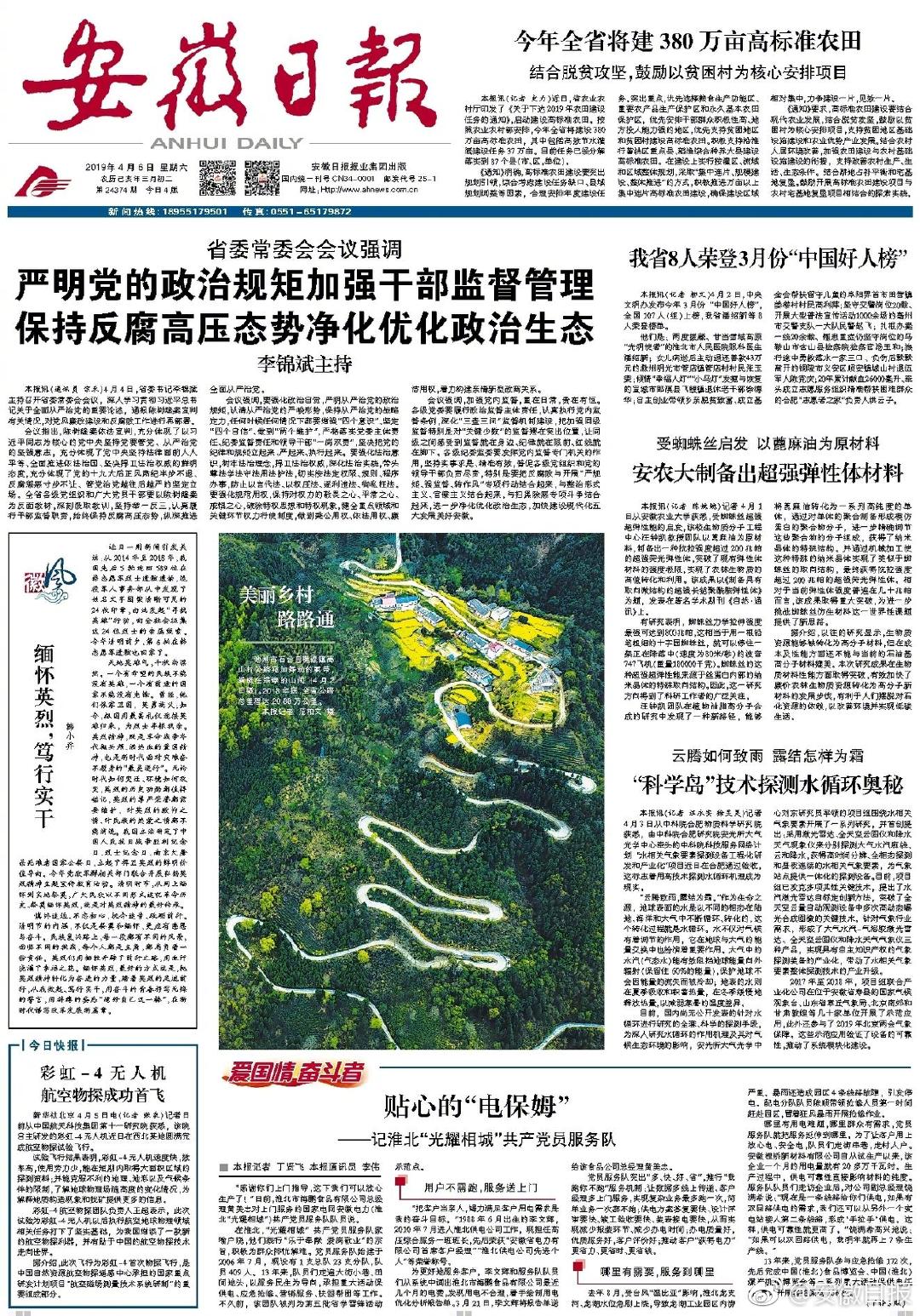 “新农民”在农村地区取得了长足进步。截图4