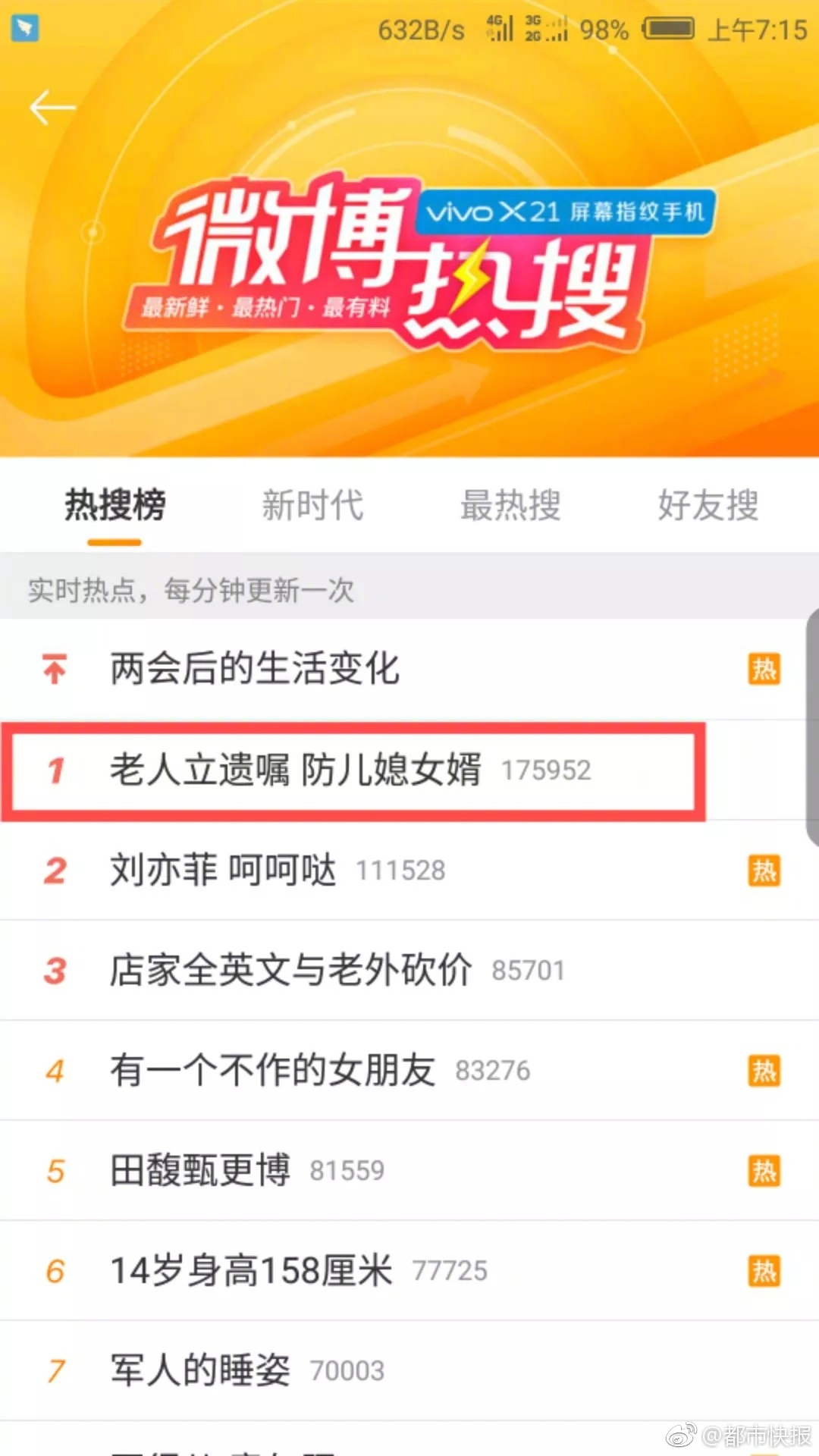 “三大互助”提升作战效能截图2